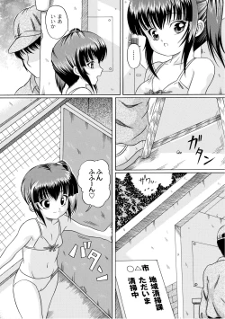 Page 79 of PLUM LS Vol.03