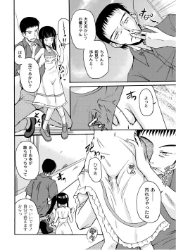 Page 97 of PLUM LS Vol.03