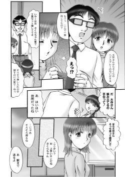 Page 137 of Moog Comics PLUM DX 07