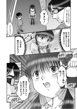 Page 139 of Moog Comics PLUM DX 07