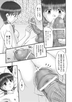 Page 154 of Moog Comics PLUM DX 07