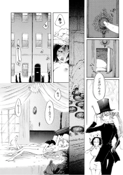 Page 181 of Moog Comics PLUM DX 07