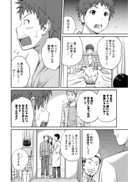 Page 5 of Moog Comics PLUM DX 07