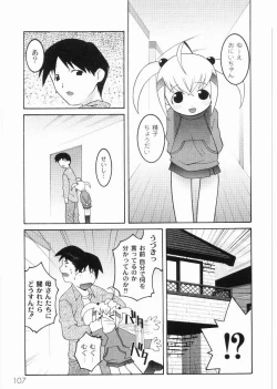 Page 109 of Meimon Gakuen Shotouka Choukyoushitsu