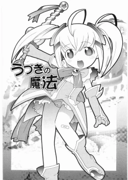 Page 110 of Meimon Gakuen Shotouka Choukyoushitsu