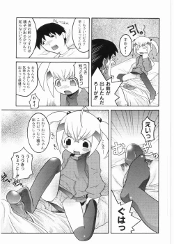 Page 115 of Meimon Gakuen Shotouka Choukyoushitsu