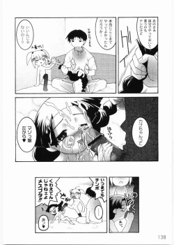 Page 140 of Meimon Gakuen Shotouka Choukyoushitsu
