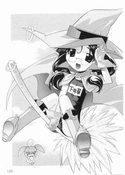 Page 161 of Meimon Gakuen Shotouka Choukyoushitsu