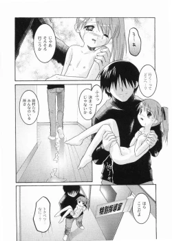 Page 21 of Meimon Gakuen Shotouka Choukyoushitsu