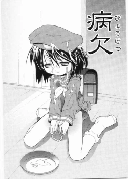 Page 24 of Meimon Gakuen Shotouka Choukyoushitsu