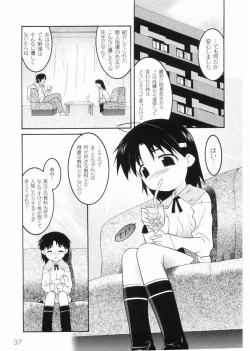 Page 39 of Meimon Gakuen Shotouka Choukyoushitsu