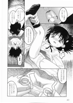 Page 42 of Meimon Gakuen Shotouka Choukyoushitsu