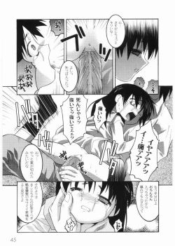 Page 47 of Meimon Gakuen Shotouka Choukyoushitsu