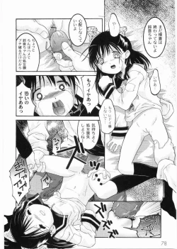 Page 80 of Meimon Gakuen Shotouka Choukyoushitsu