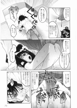 Page 81 of Meimon Gakuen Shotouka Choukyoushitsu