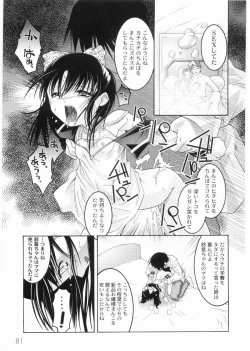 Page 83 of Meimon Gakuen Shotouka Choukyoushitsu