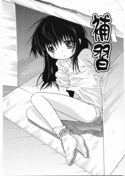 Page 88 of Meimon Gakuen Shotouka Choukyoushitsu