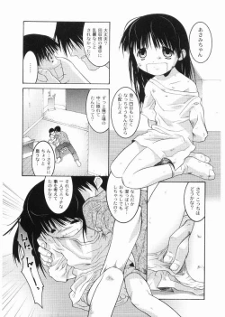 Page 89 of Meimon Gakuen Shotouka Choukyoushitsu