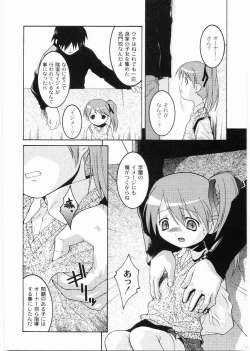 Page 8 of Meimon Gakuen Shotouka Choukyoushitsu