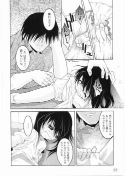 Page 90 of Meimon Gakuen Shotouka Choukyoushitsu