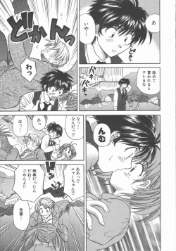 Page 123 of Tadaima Full House