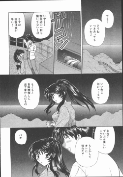 Page 200 of Tadaima Full House
