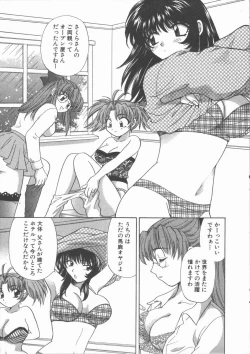 Page 41 of Tadaima Full House