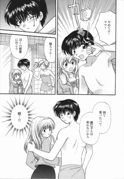 Page 105 of Atsui Mune Sawagi