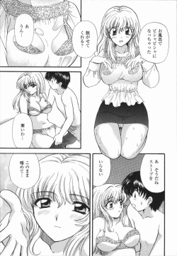 Page 107 of Atsui Mune Sawagi
