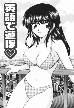 Page 111 of Atsui Mune Sawagi