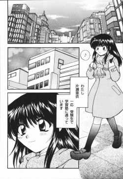 Page 112 of Atsui Mune Sawagi