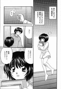 Page 11 of Atsui Mune Sawagi