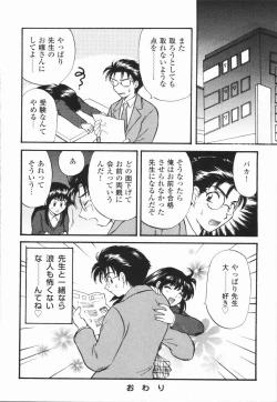 Page 126 of Atsui Mune Sawagi