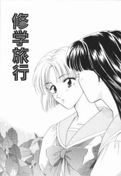 Page 127 of Atsui Mune Sawagi