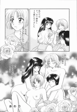 Page 142 of Atsui Mune Sawagi