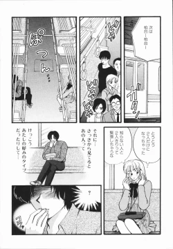 Page 145 of Atsui Mune Sawagi