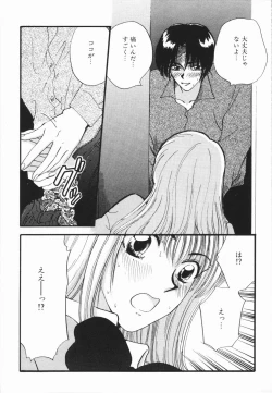 Page 147 of Atsui Mune Sawagi