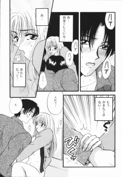 Page 154 of Atsui Mune Sawagi