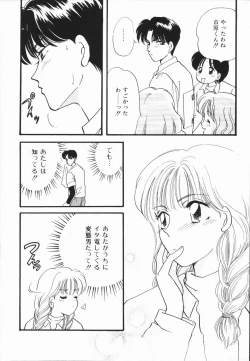 Page 163 of Atsui Mune Sawagi
