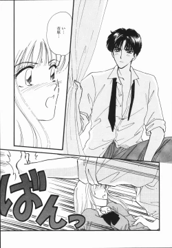 Page 165 of Atsui Mune Sawagi