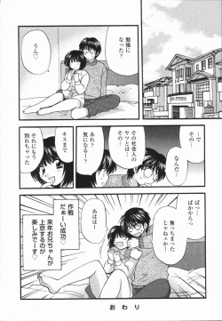 Page 22 of Atsui Mune Sawagi
