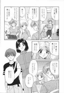 Page 26 of Atsui Mune Sawagi