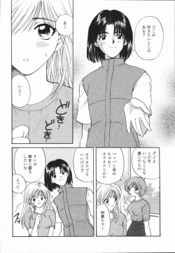 Page 28 of Atsui Mune Sawagi