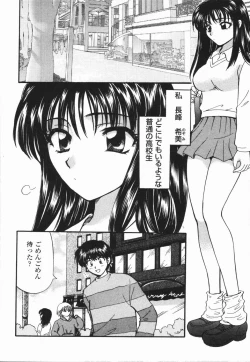 Page 48 of Atsui Mune Sawagi