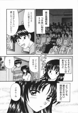 Page 49 of Atsui Mune Sawagi