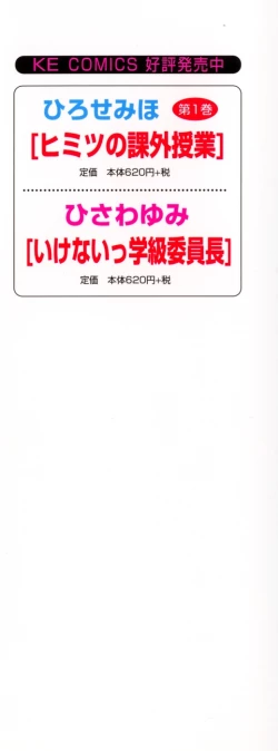 Page 4 of Atsui Mune Sawagi