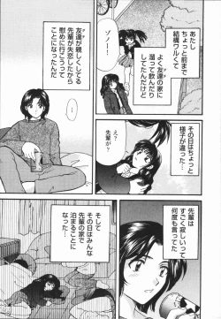 Page 55 of Atsui Mune Sawagi