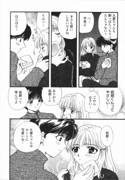 Page 69 of Atsui Mune Sawagi