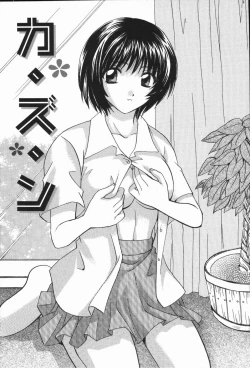 Page 7 of Atsui Mune Sawagi