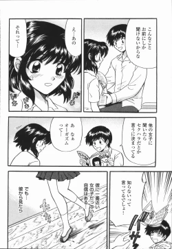 Page 82 of Atsui Mune Sawagi
